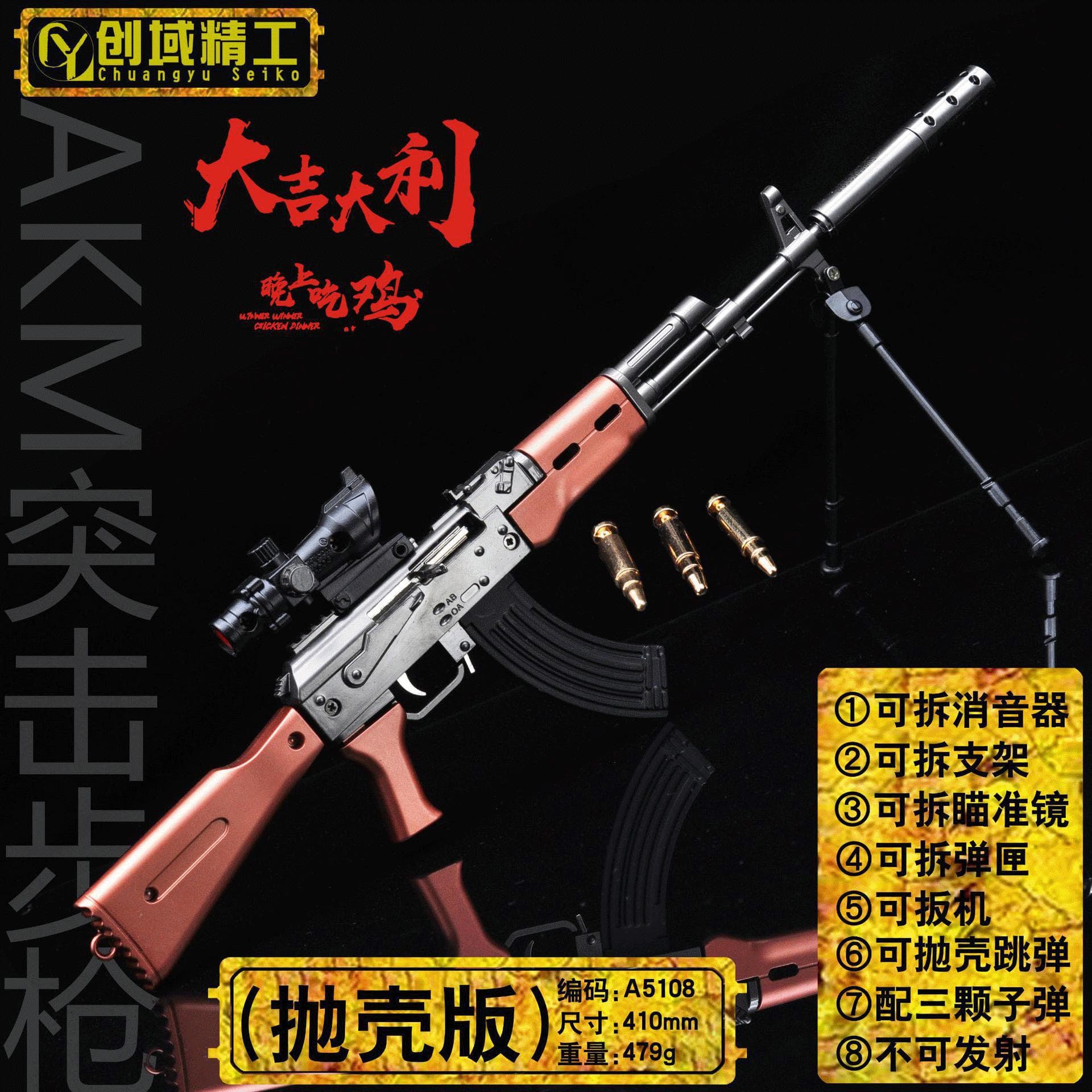 PUBG AKM Rifle Shell Ejecting No Laser 42cm Alloy Gun Model Keychain