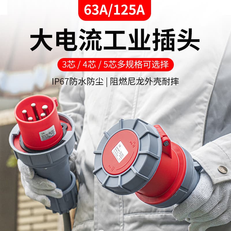 Waterproof Non-Explosion Proof Plug Industrial Socket Aviation Plug Male/Female Connector 3/4/5-Core 63A 12-Pin