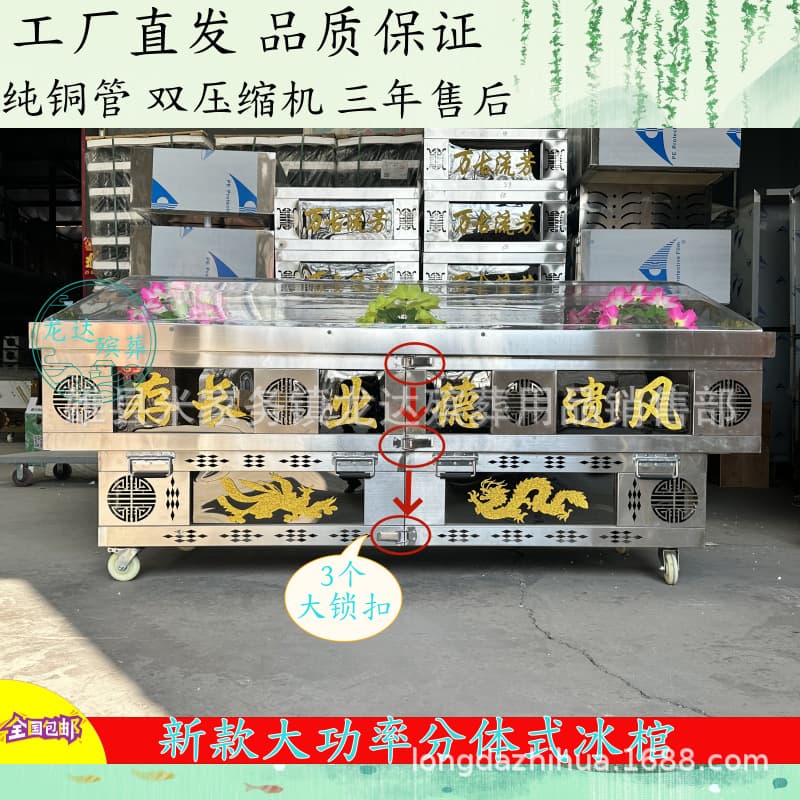 New split-type crystal coffin, stainless steel refrigerated ice coffin, viewing coffin, funeral hall decoration, freezer coffin, high-power compressor
