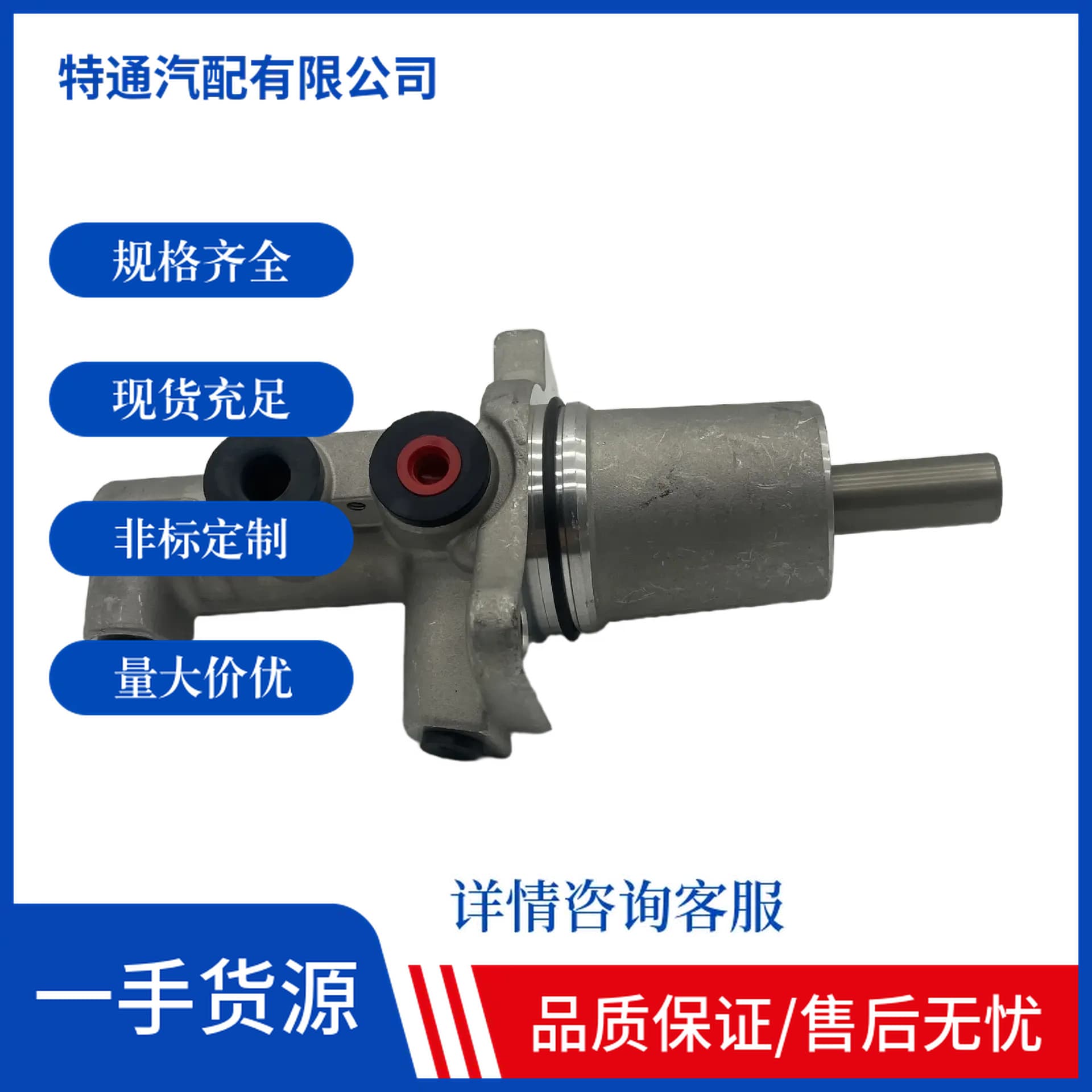 Fits Mercedes-Benz 901 model 0004317001 brake master cylinder