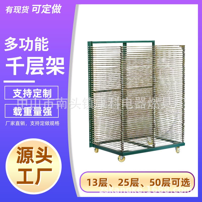 50-layer silk-screen thousand-layer rack factory direct sales factory conventional drying rack universal foldable drying rack drying rack