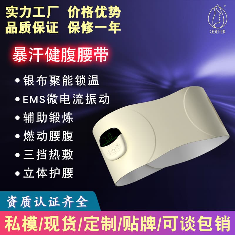 Custom EMS Massage Belt Pulse Heat Therapy Electric Heating Waist Belt Abdominal Muscle Stimulator Waist Trimmer Belt Silver Ion Sweat Belt