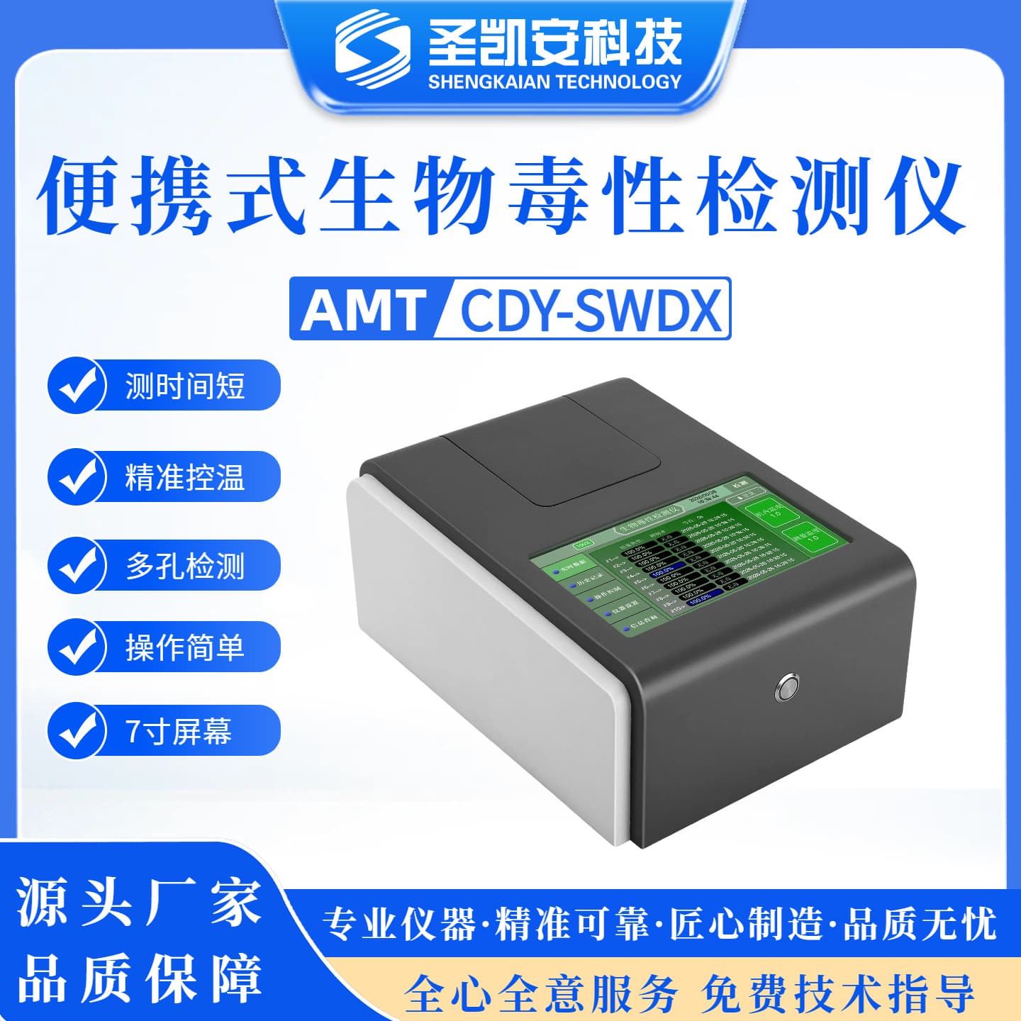 Portable Luminescent Bacteria Toxicity Detector for On-Site Comprehensive Toxicity Testing of Heavy Metals and Pesticides in River Water and Groundwater