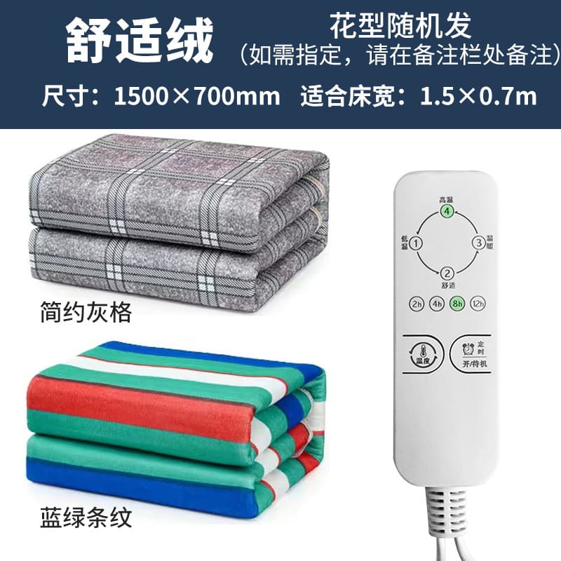 1.5*0.7 Printed Single/Double Smart Electric Blanket Wholesale, Dormitory Waterproof Safe Smart Timer Electric Mattress Pad