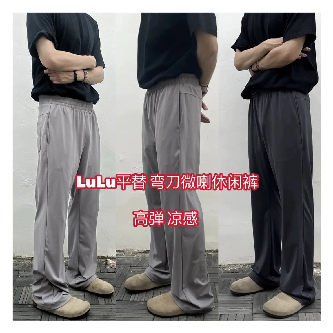 Ultra Comfortable Summer Must-Have Pants Lu Same Style Affordable Alternative High Elasticity Ice-Skin Cooling Curved Micro-Flare Casual Pants