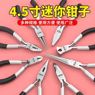 Delixi Electric Mini Needle Nose Pliers Multi-Function Wire Pliers Lineman Pliers Electrician Wire Stripping Jewelry Beading Small Pliers