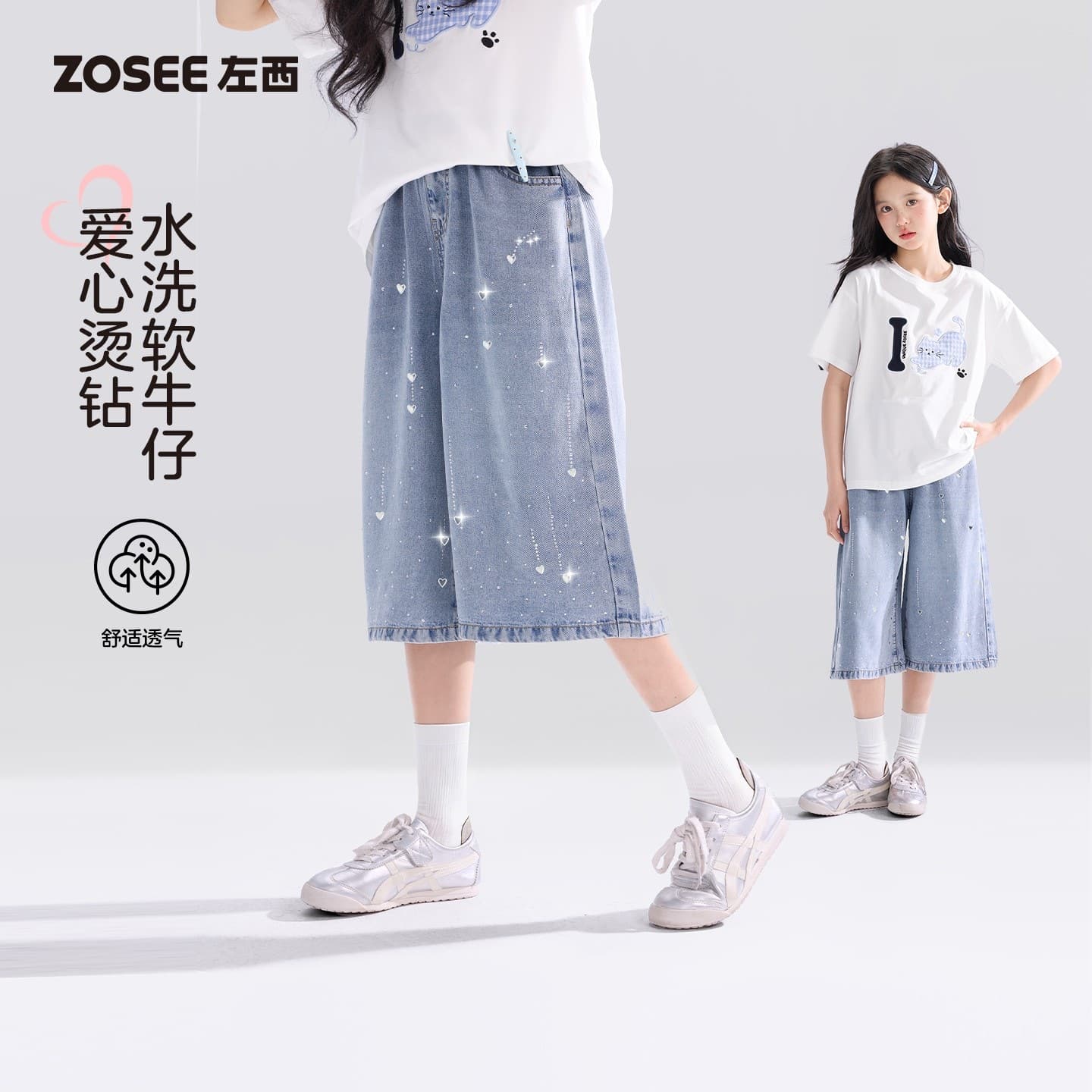 Left West Girls' Shorts Summer Thin Children's Heart Rhinestone Jeans 2026 New Style Big Kids Breathable Capri Pants