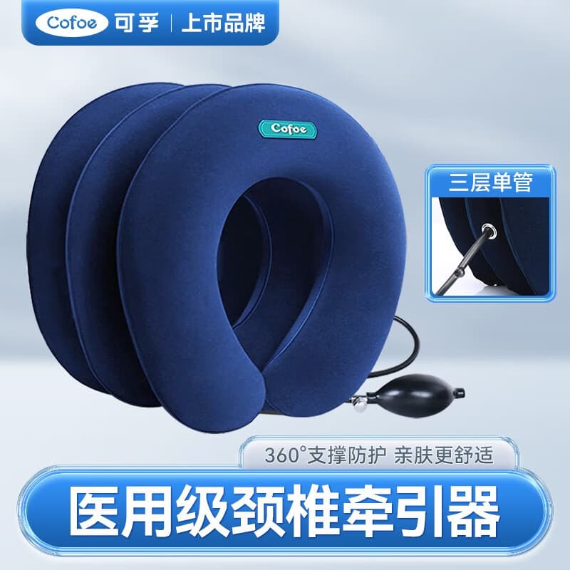 Cofoe Cervical Traction Device Home Inflatable Massage Neck Relief Collar Cervical Support Fixator