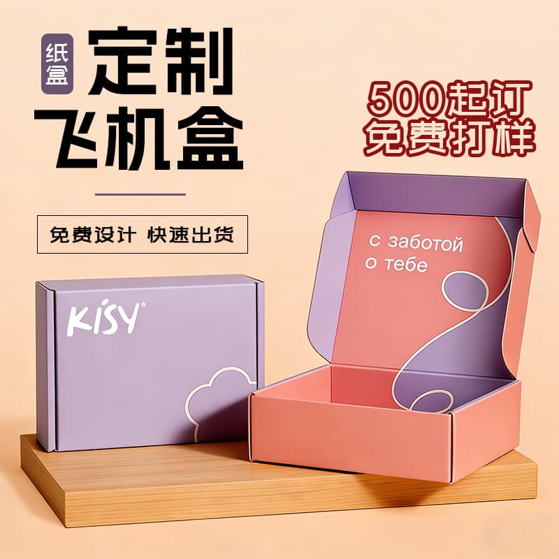 Extra hard color airplane box customized cosmetics and skin care product packaging white cardboard box perfume packaging box customized small batch