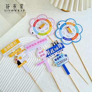 Huayi Shang Graduation Season Lucky Wheel Insert Card Creative Graduation Bouquet Decoration Insert Card Graduation Bouquet Accessory In Stock