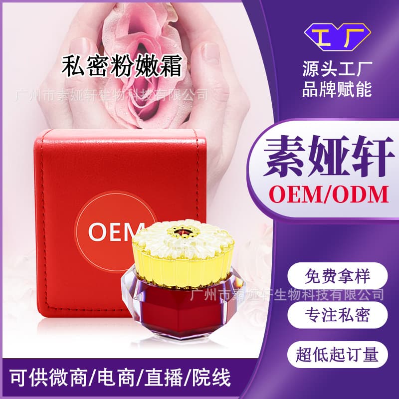 Pink Master's Same Style Areola Nipple Private Part Pink Cream to Remove Darkening Enhanced Version Private Pink Melatonin Pink