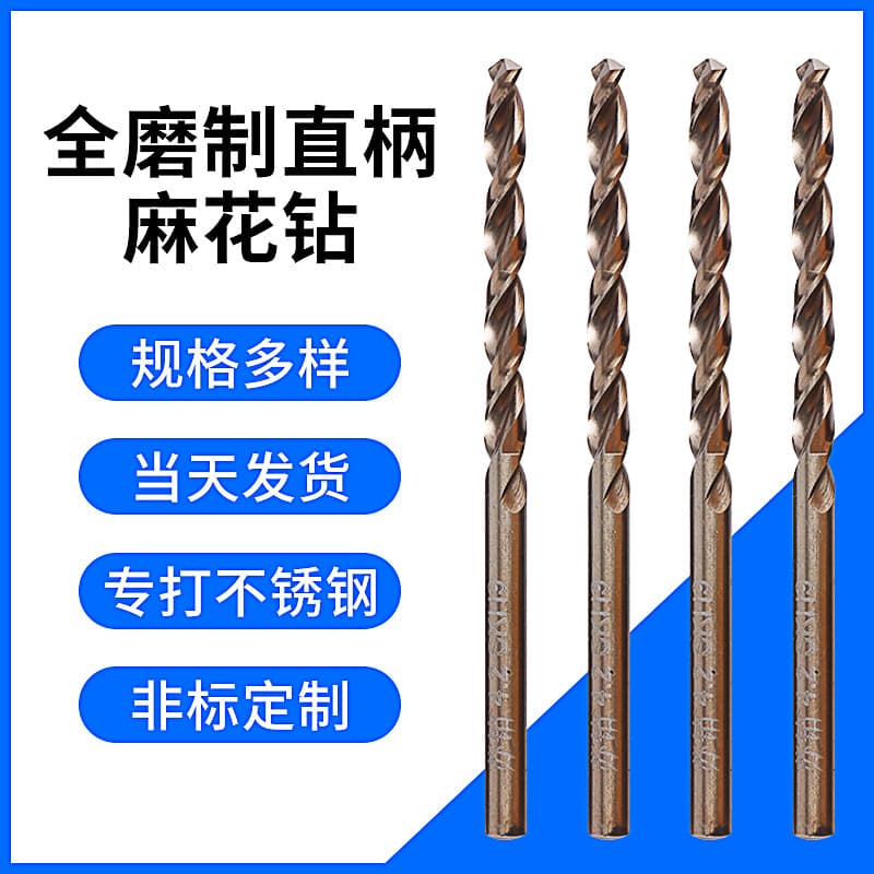 HSS Fully Ground Flanged Straight Shank Twist Drill Bit for Iron, Aluminum, Wood, Metal Materials, Stainless Steel Drill Bit Wholesale