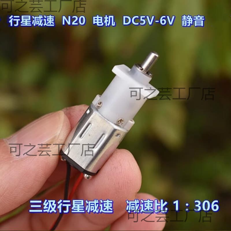 Micro Planetary Gear Reduction N20 Motor DC5V-6V Three-Stage Planetary Gear Reduction Ratio 1:306 High Torque