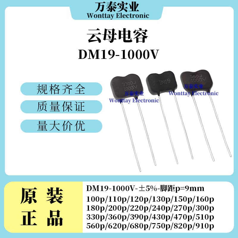 Mica Capacitors DM19 Series 1000V 100P/200P/300P/430P/510P/680P/720P