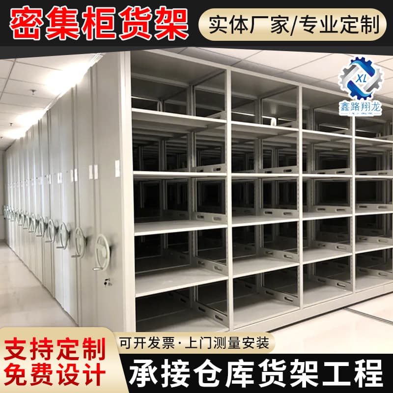 Electric Smart Dense Shelf Archive Cabinet, Hand-Cranked Mobile Archive Cabinet File Cabinet Voucher Cabinet Document Shelf