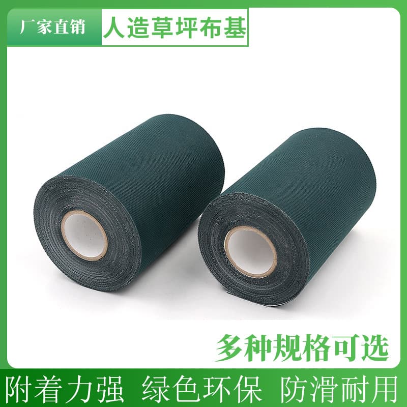 Artificial Turf Tape for Sports Fields, Weddings, Kindergartens, Schools, Seam Self-Adhesive Single-Sided Cloth Tape for Fake Grass