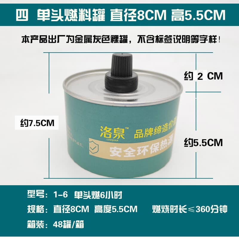 1-6 eco-friendly oil fuel cans takeout heating lamp self-heating alcohol lamp alcohol stove safe vegetable oil lamp