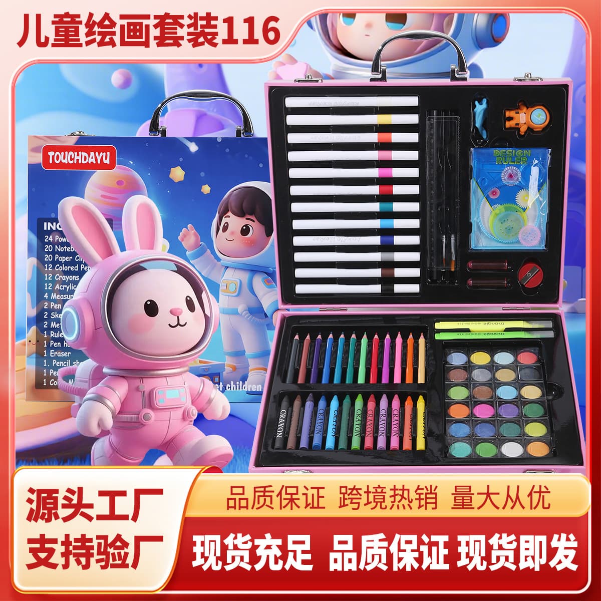 116-Piece Kids Drawing Gift Box Watercolor Pens Complete Drawing Tools Set Elementary Students Art Painting Set