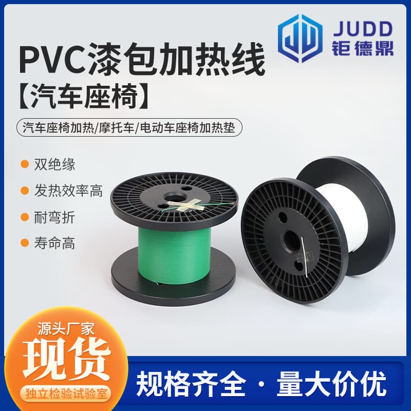 Teflon PVC Enameled Heating Wire, Special Insulated High-Temperature Heating Wire for Car Cushions and Blankets