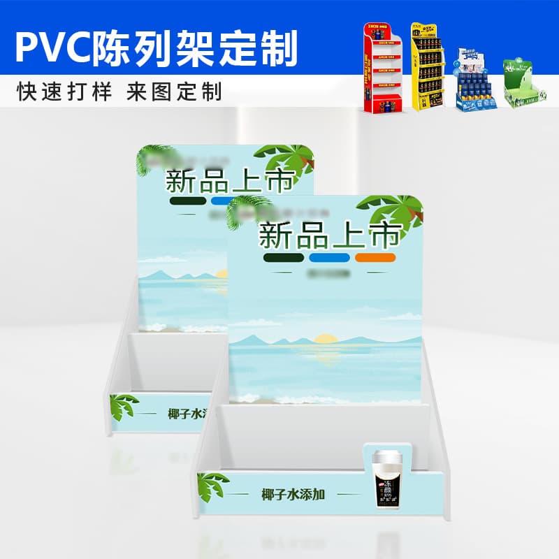 PVC Display Rack Wholesale Chevron Board Hook Display Rack Chevron Board Display Rack Desktop Product Promotion Small Display Rack