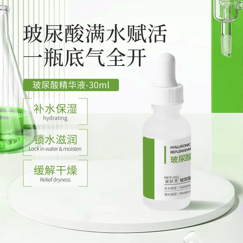 Hyaluronic acid essence 30ml medical beauty hydrating moisturizing and translucent facial original solution manufacturer hyaluronic acid essence