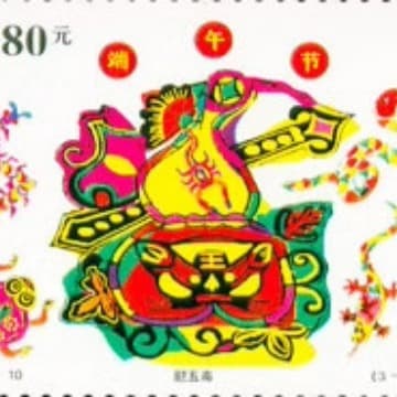 2001-10 Dragon Boat Festival Stamps