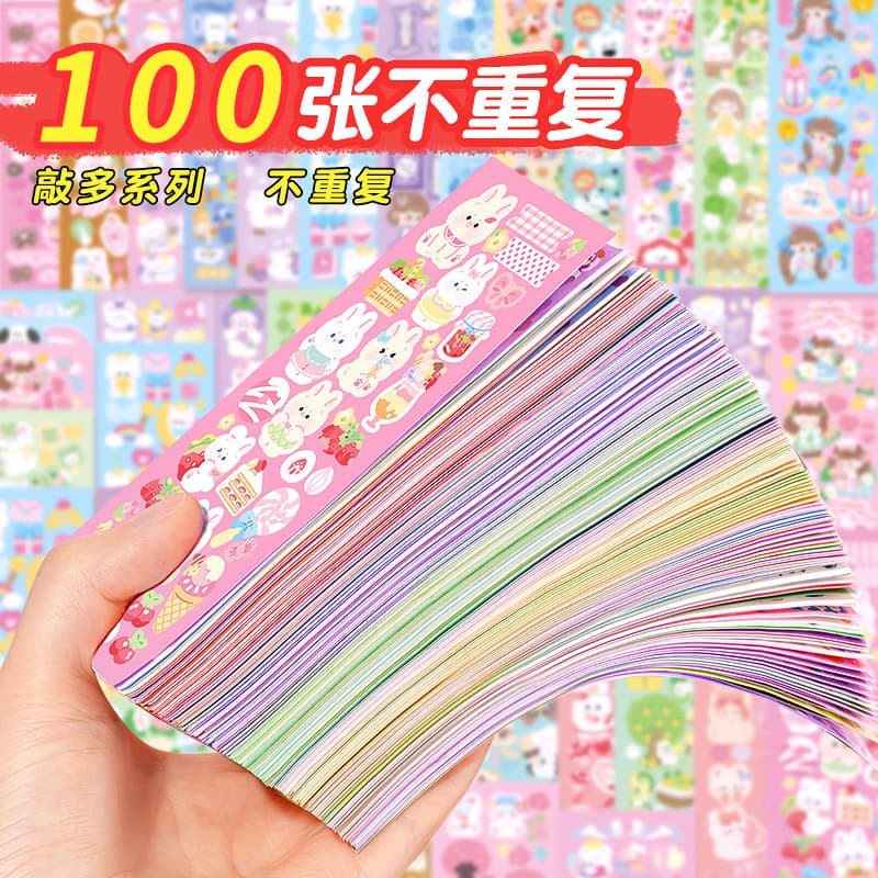 Laser High-Quality Guka Sticker Non-Repeating Set Sticker Book Decorative Small Patterns Children's Journal Guka Stickers