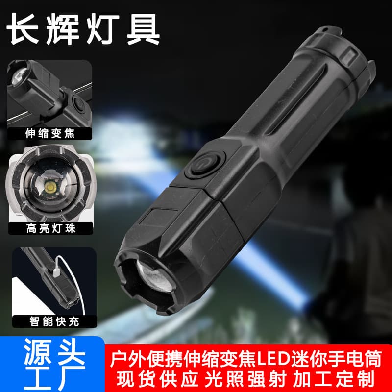 New Model Strong Light Focus-Adjustable Flashlight for Outdoor and Home Use, Convenient LED Flashlight, Rechargeable, Ultra-Bright, Retractable Work Light