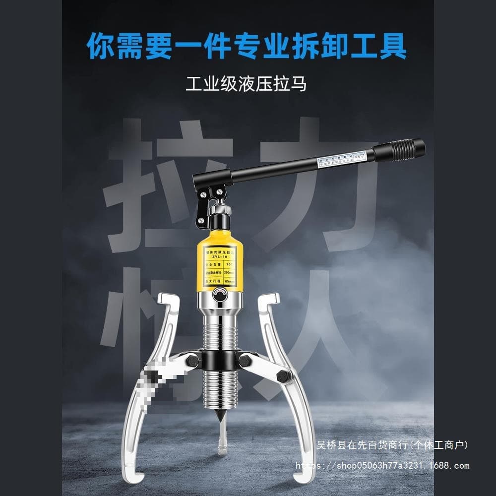Hydraulic Puller Three-Claw Bearing Removal Tool Small Hydraulic Wheel Puller Two/Three-Claw Puller Other Inquiries Contact Customer Service
