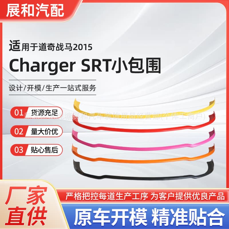 Front Bumper Lower Trim Lip Spoiler for Dodge Charger 2015+ SRT Style Body Kit
