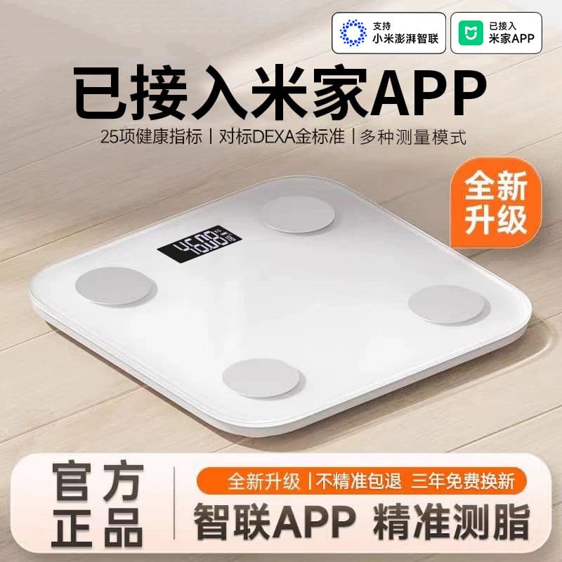 Body Fat and Weight Scale, Home Use, Precision Pricing Scale, Smart Electronic Scale, Connected to Mi Home, Rechargeable