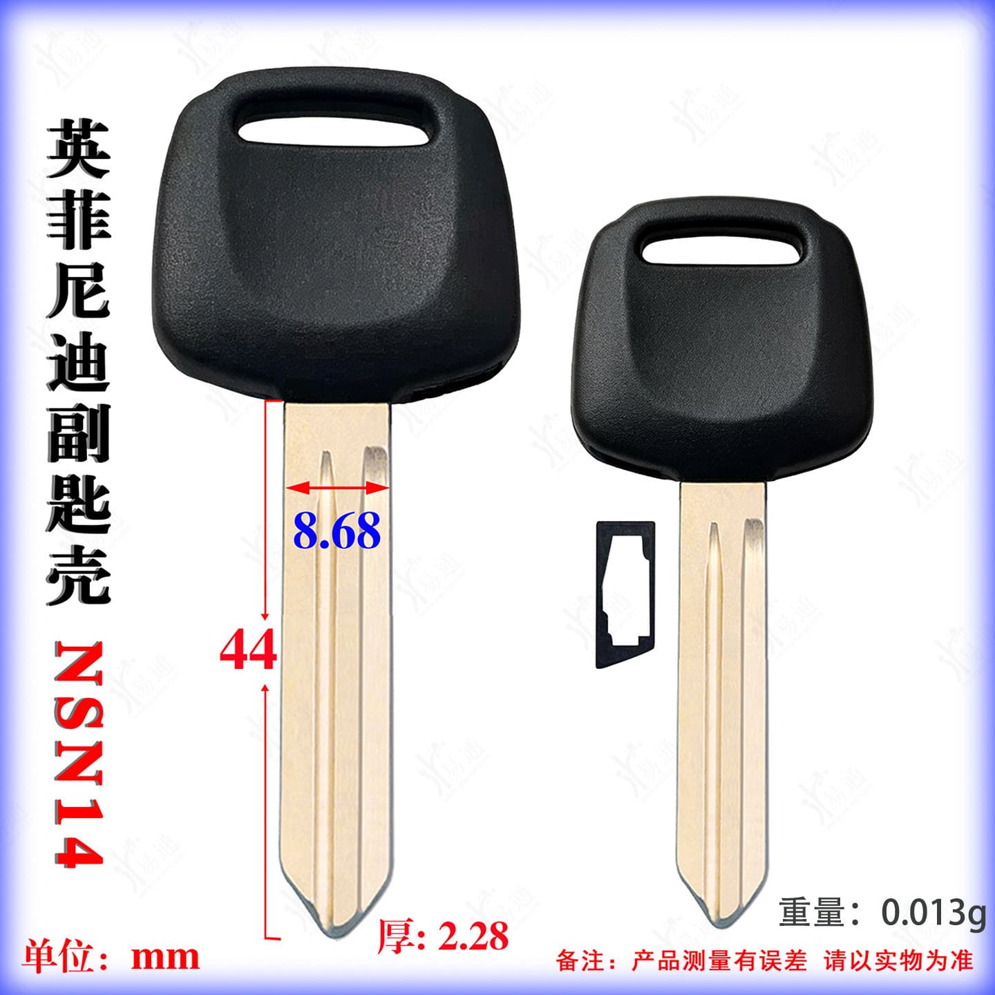 Infiniti auxiliary key shell NSN14 is suitable for Nissan, Infiniti, Honda and other auxiliary key shells with chip slot