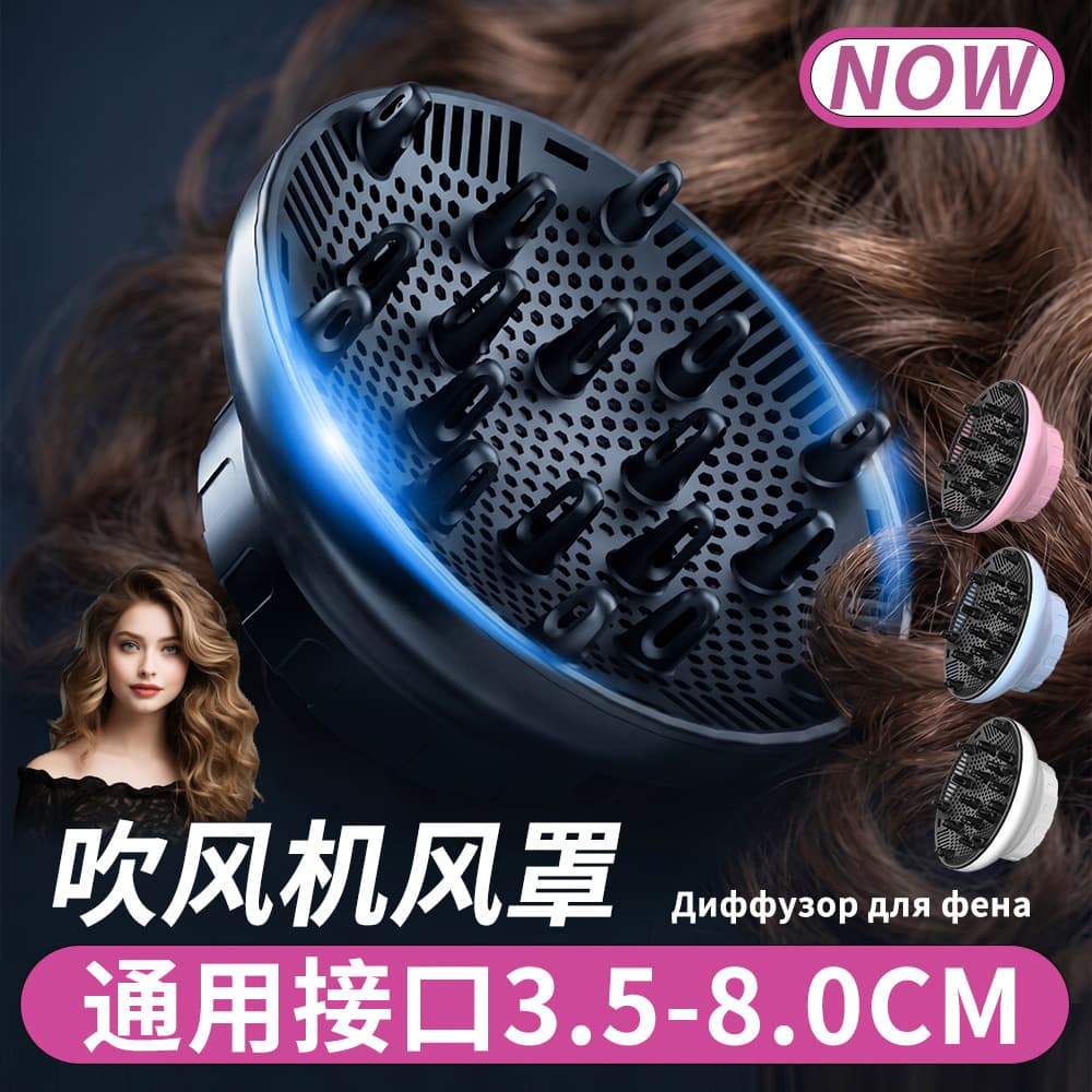 Universal Hair Dryer Diffuser Curly Hair Attachment Portable Blow Dryer Hood Home Use Cross-border