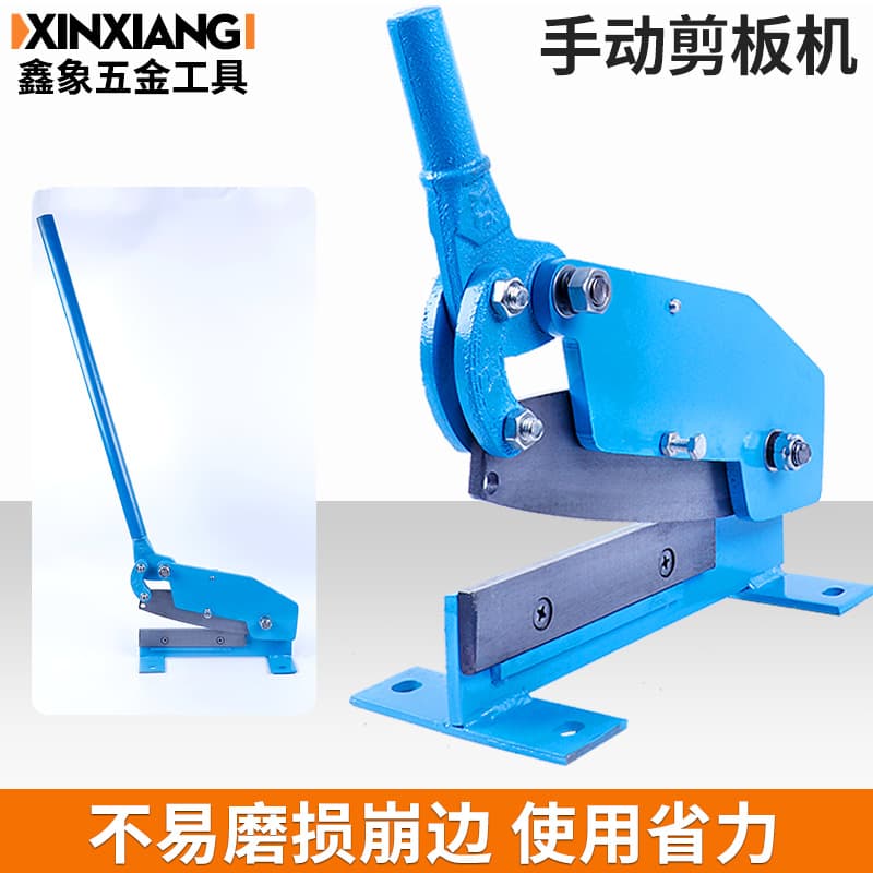 Manual shearing machine, small plate cutting machine, guillotine for stainless steel plate, copper plate, aluminum plate, floor shears.