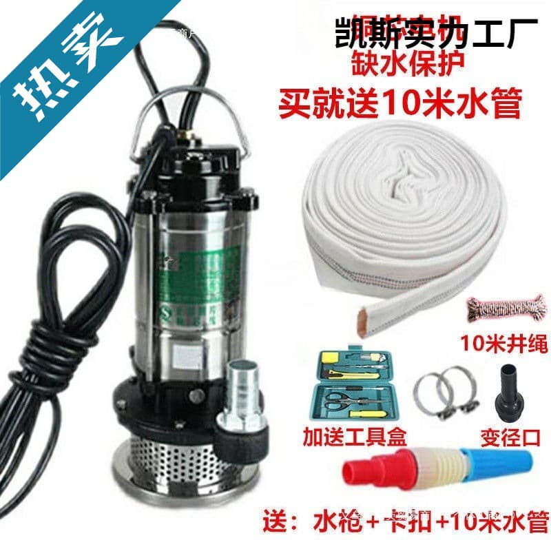 Household submersible pump 1 inch 220V small water pump, high lift for well, agricultural, clean/dirty water.
