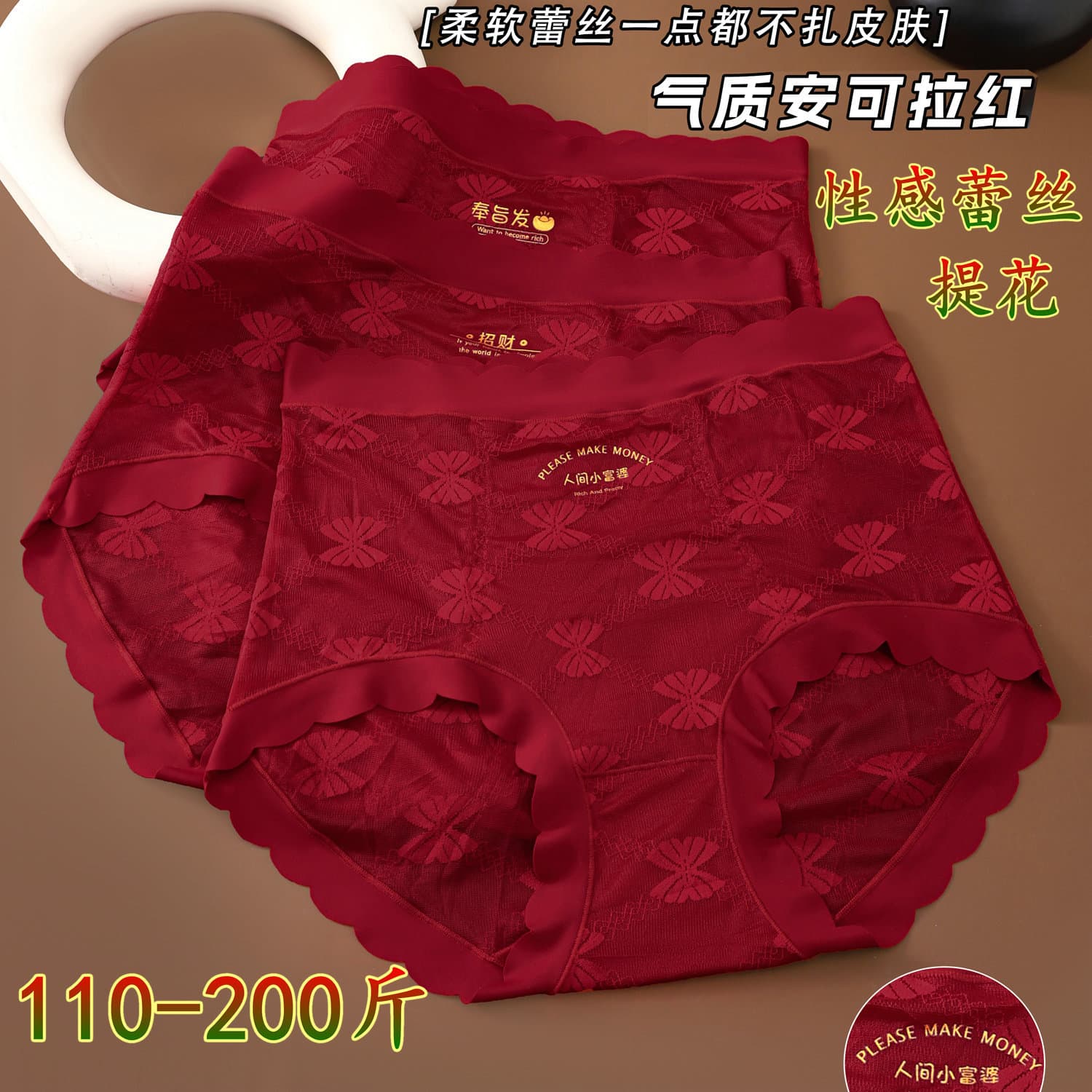 Ankola Red Women's Panties, High Waist, Plus Size, Sexy Lace Triangle Panties (200 lbs), Wine Red