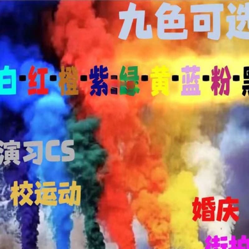 Viral Photography Disposable Handheld Color Smoke Sticks for Sports Events Rehearsals, Colorful Street and Travel Photography Pull Spray Fog Wands