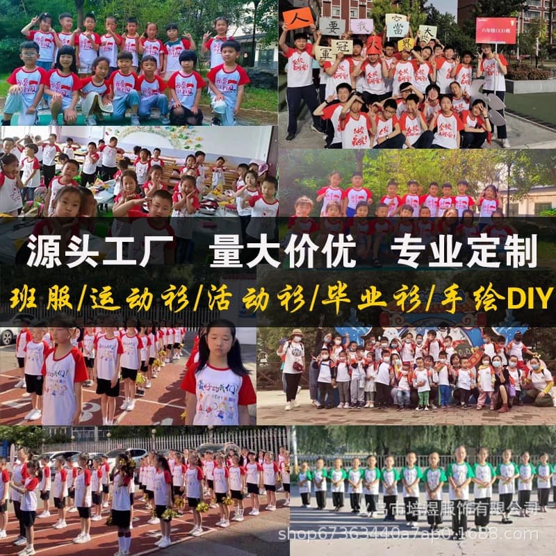 Raglan Sleeve T-Shirt Custom Logo Kindergarten Uniform Graduation Activity Shirt Handmade DIY Children Training Class Shirt Printed Text