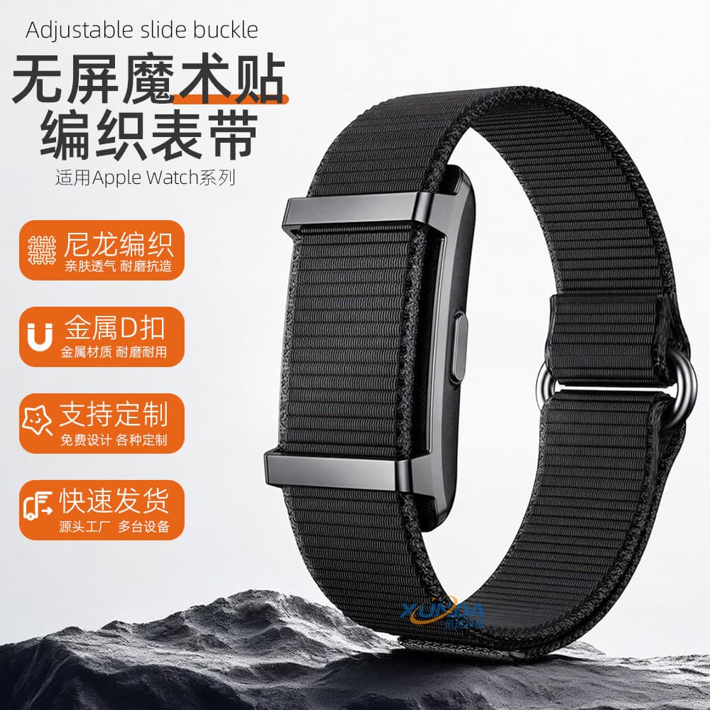 Compatible with Hume Smart Band 20mm Strap, Cross-Border Hot Selling Velcro Nylon Woven Sports Watch Band