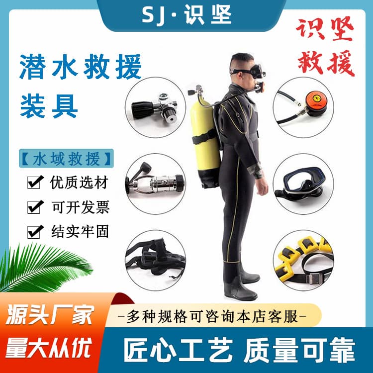 Water rescue self-contained breathing suit underwater search and rescue diving breathing apparatus marine life-saving equipment