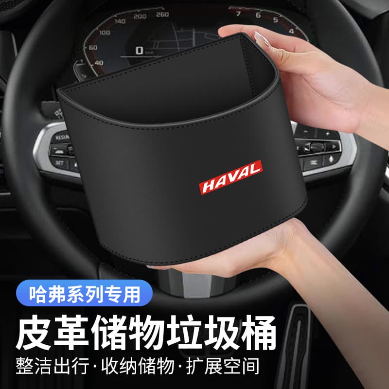 Haval H2 H4 H5 H6 H7 H8 H9 M6 F7 H6 Coupe Car Trash Can for Front Seat and Rear Row Interior Use