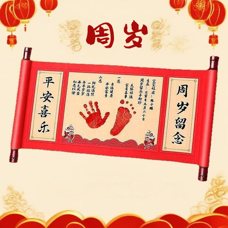 Baby 100-Day, Full Moon, First Birthday Hand and Footprint Clay Kit, DIY Memorial Frame, Hanging Scroll, Zhuazhou Prop