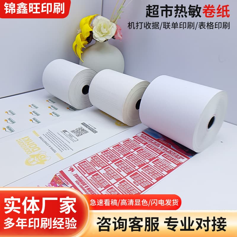 High-Definition Fade-Resistant Thermal Cash Register Paper for Supermarkets Receipt Printer Paper Restaurant Milk Tea Shop Receipt Paper