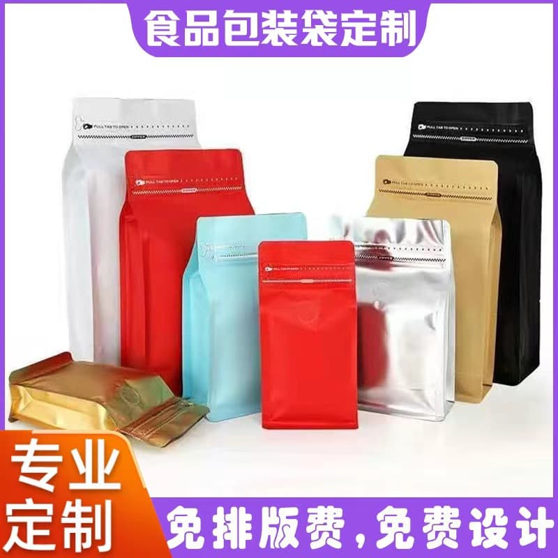 Universal cube eight-side sealed stand-up zipper valve coffee nut goji berry sealed custom food packaging bags