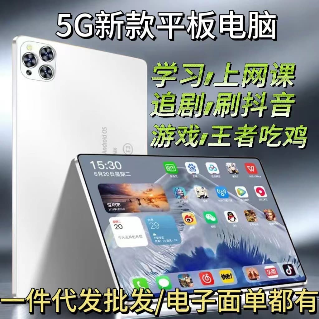 2024 new tablet computer HD eye protection screen 5G full network office game learning three-in-one student tablet