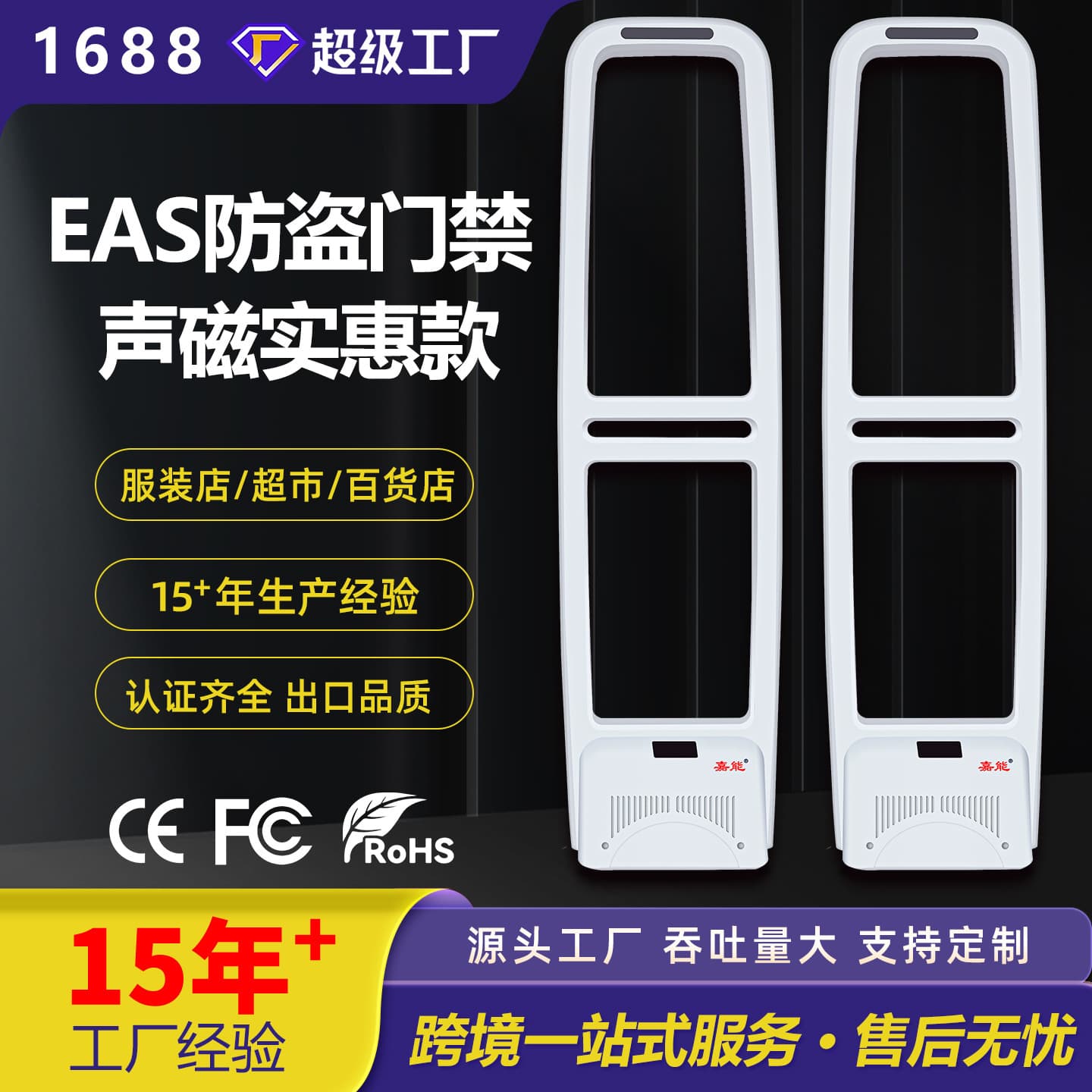 Anti-Theft Alarm System for Clothing Stores Baby Clothes Stores Magnetic Induction Door Electronic Security System White Color 58KHz Frequency