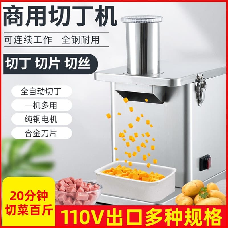 Yuancai commercial canteen stainless steel dicing machine radish diced potato slicing electric multi-functional vegetable cutting machine