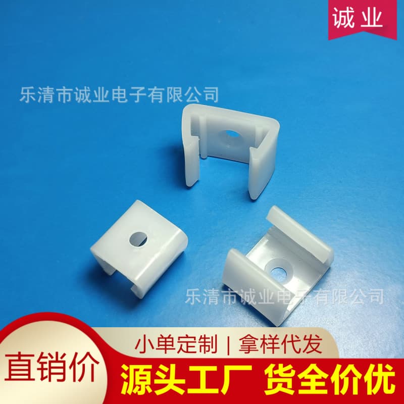 LED Strip Fixing Clip LED Strip Slot LED Strip Buckle LED Strip Clip Strip Fixing
