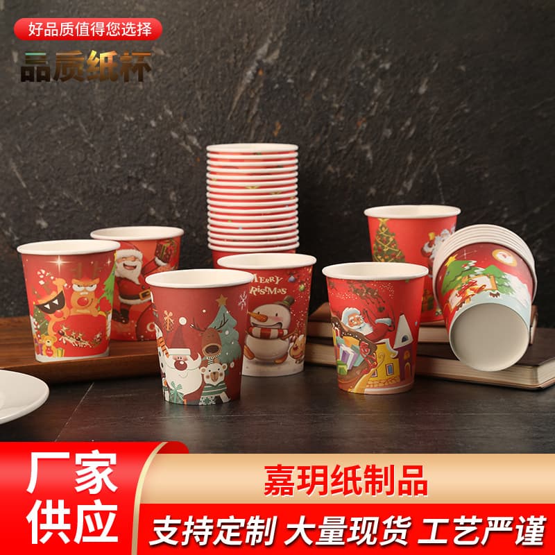 Christmas Series Disposable Paper Cups with Santa Claus Pattern, Festive Holiday Party Quality Paper Cups