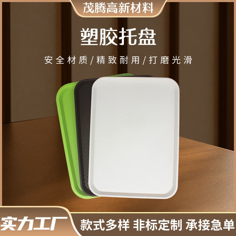 Plastic tray kindergarten tray snack cake bread white plastic tray hotel serving rectangular dinner plate